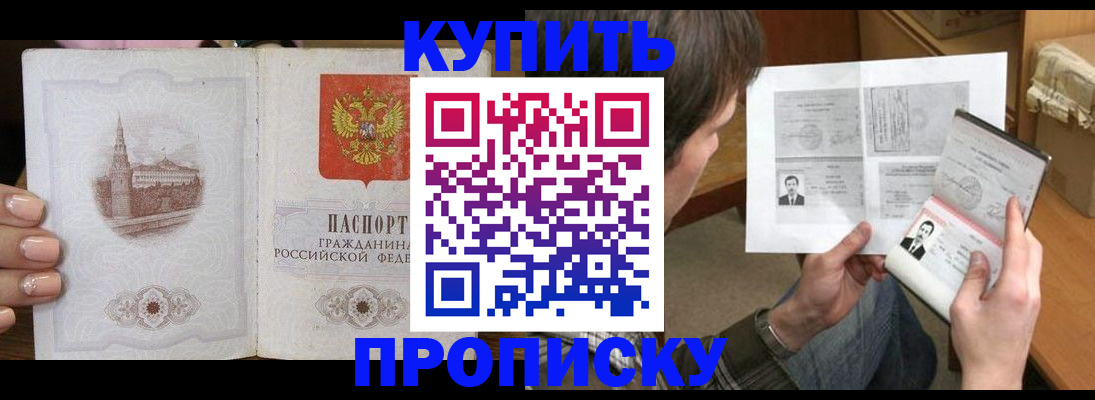 прописка для военкомата в Инзе